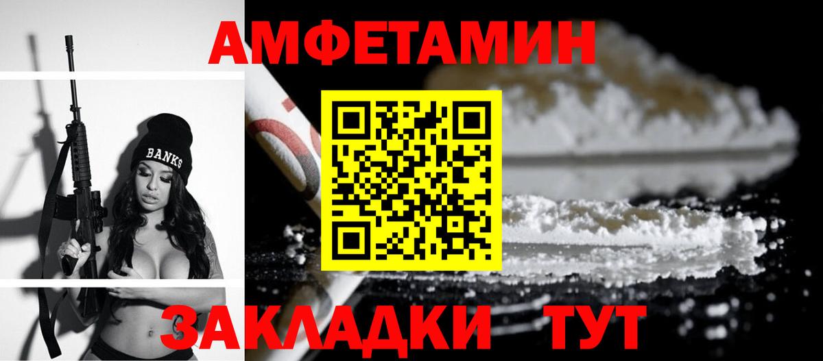 Amphetamine Розовый Мегион