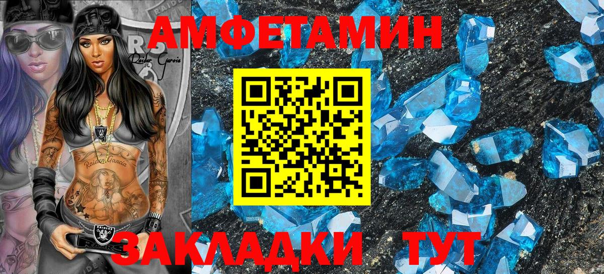 Амфетамин  Вход с VPN    зеркало  Amphetamine Premium  Мегион 