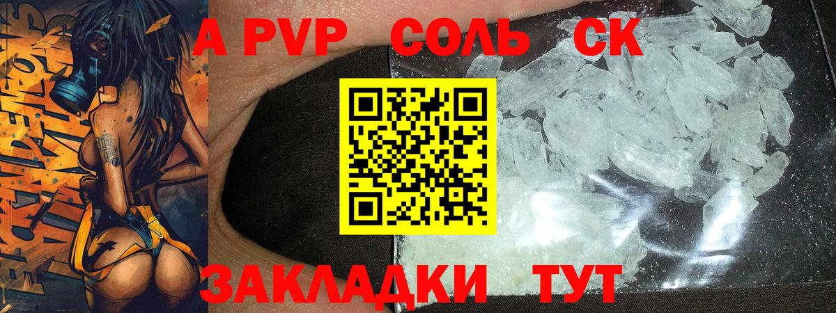 Alpha-PVP мука Мегион