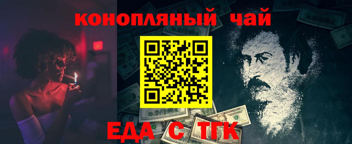 Печенье с ТГК конопля Мегион