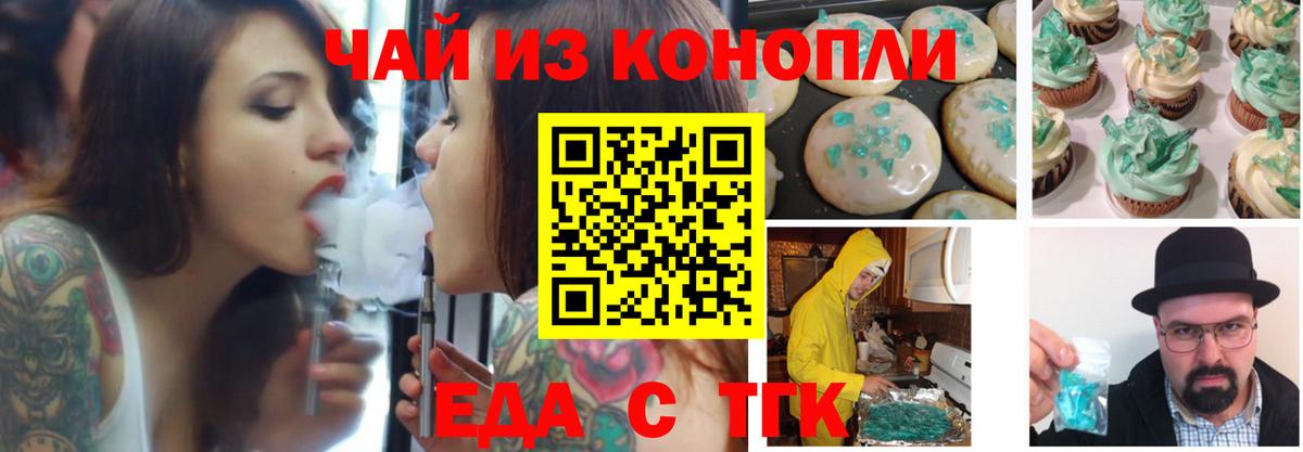 Cannafood конопля  Вход с VPN  Мегион 
