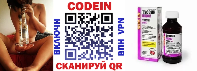 Codein Purple Drank  купить наркоту  Мегион 