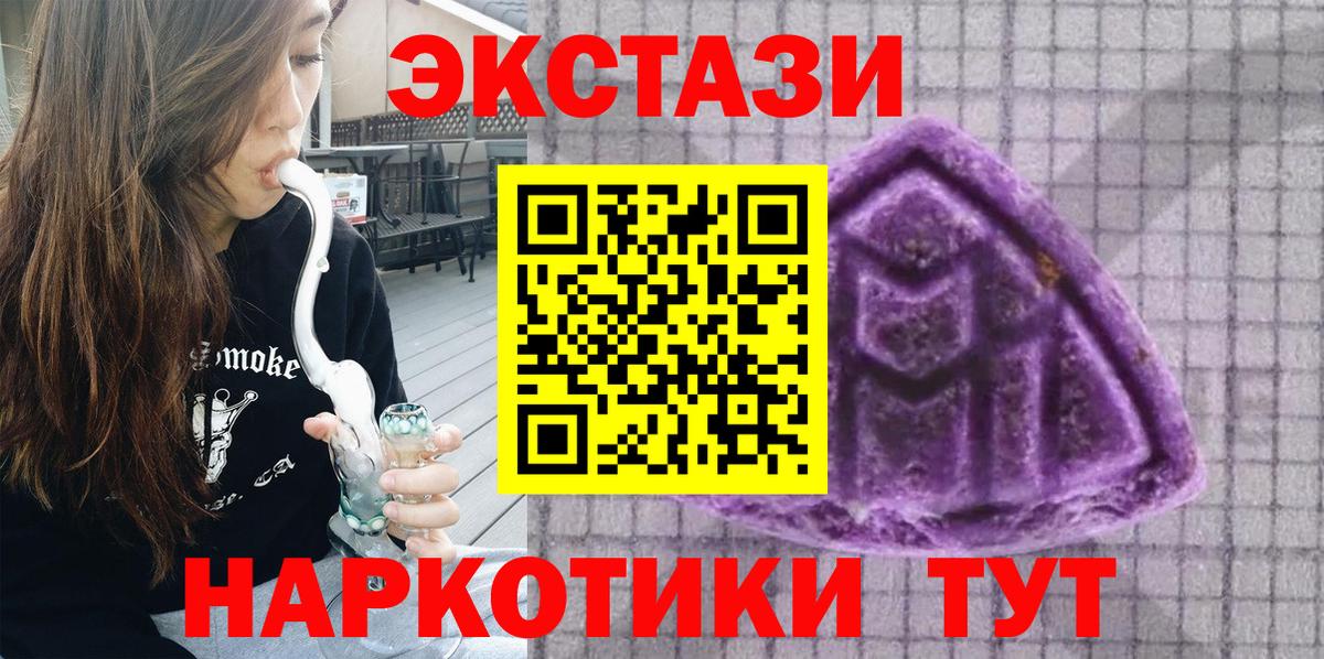 ЭКСТАЗИ диски  Экстази XTC  Мегион  ЭКСТАЗИ  Вход с VPN 