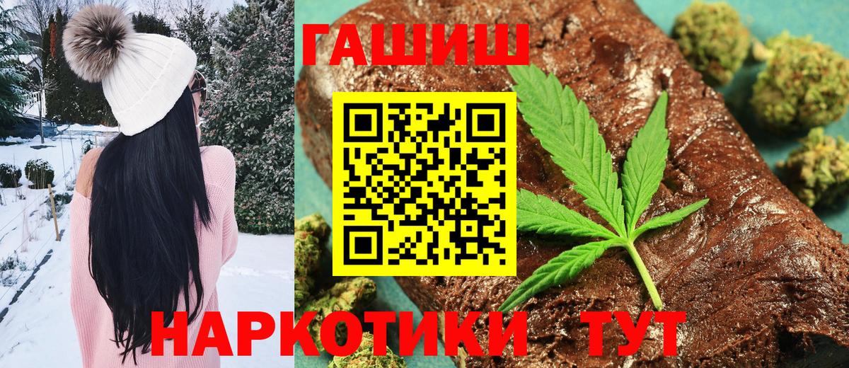 ГАШИШ убойный Мегион