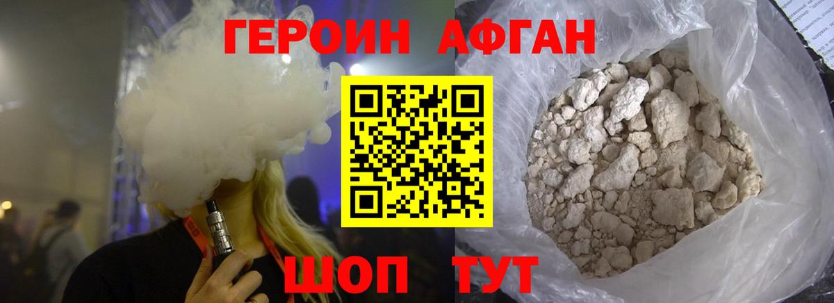Героин хмурый  Вход с VPN  Мегион 
