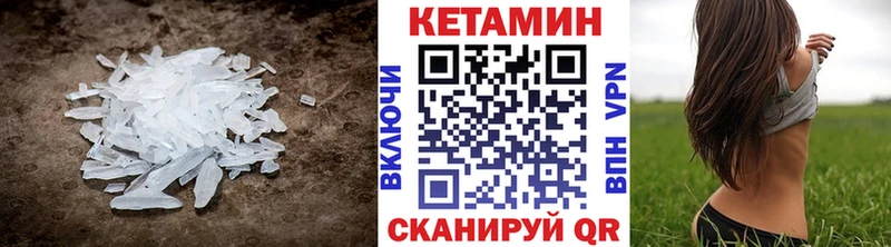 Кетамин ketamine закладка Мегион