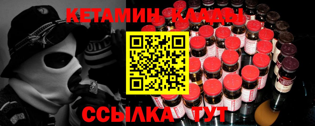 Кетамин VHQ  Вход с VPN  Мегион 