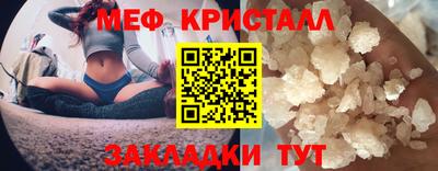 мефедрон мука Мариинск