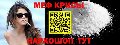 мефедрон мука Мариинск