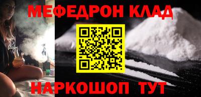 мефедрон мука Мариинск