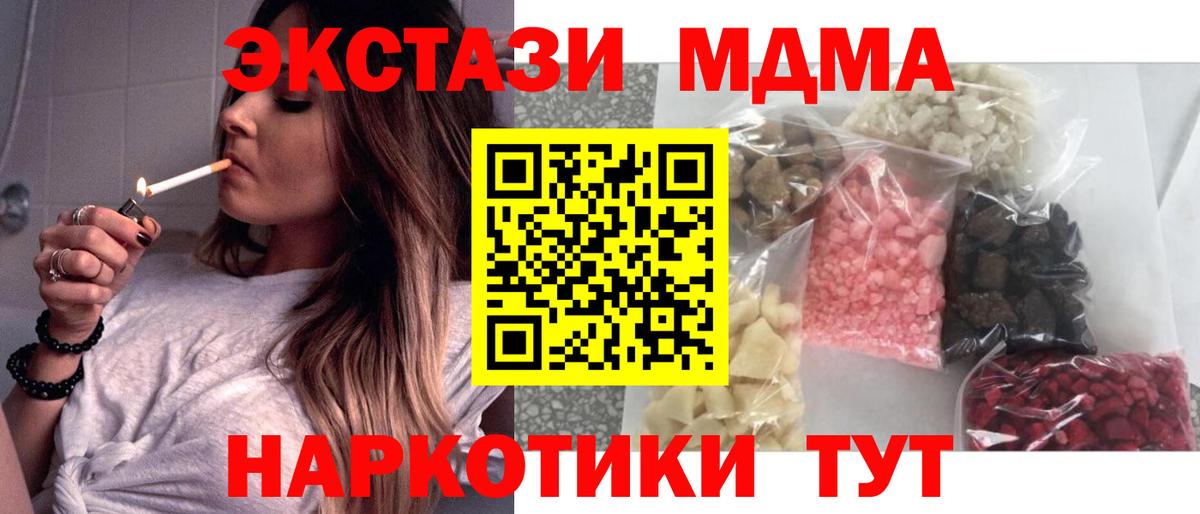 MDMA crystal  Вход с VPN  Мегион  MDMA молли 