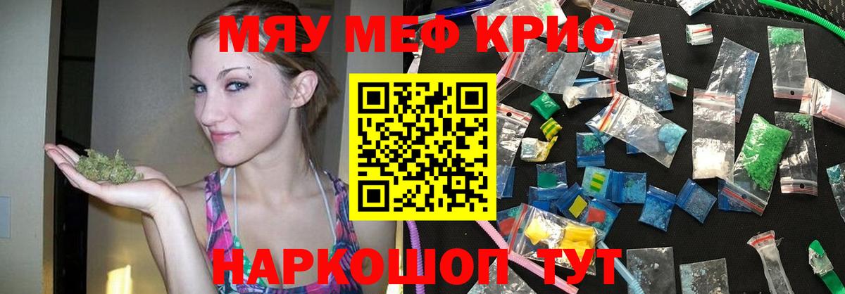 МЯУ-МЯУ  Меф  Вход с VPN  Мефедрон mephedrone  МЯУ-МЯУ мяу мяу  Мегион 