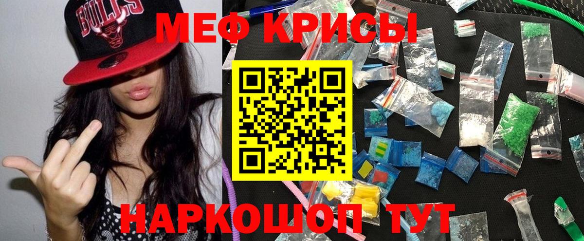 Меф мяу мяу мука Мегион