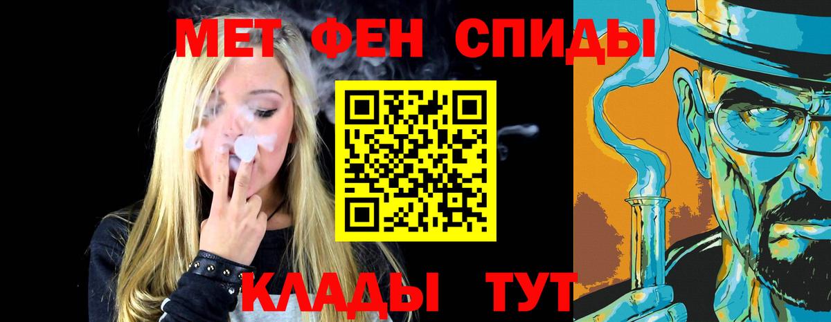Метамфетамин пудра Мегион