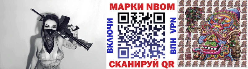 Марки NBOMe 1,8мг Мегион