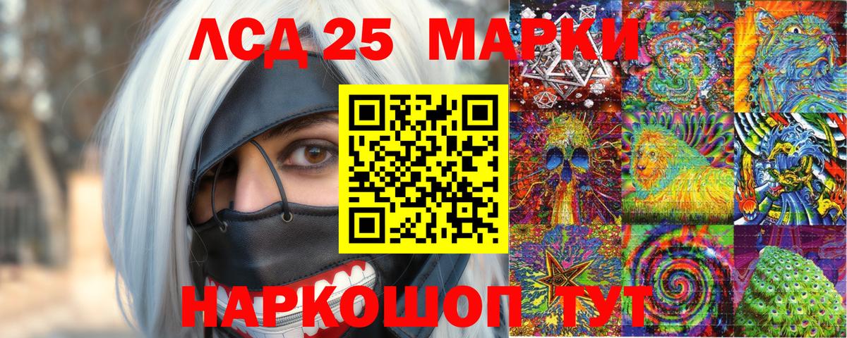 Марки 25I-NBOMe 1,8мг Мегион
